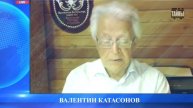 Это кончится полным крахом денежной системы и крахом страны! Валентин Катасонов