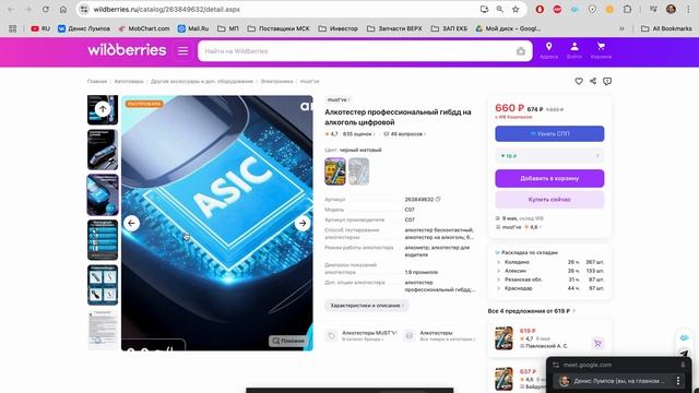 Урок по креативам на ВБ