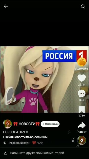 Короче_НОВОСТИ_🤣_🤣_🤣