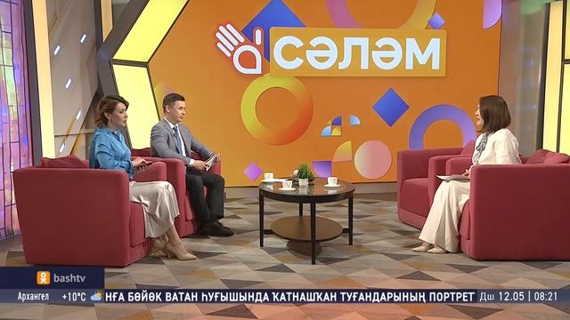 Шоу "Салям". Студия ҡунағы - Әлфиә Ғәлиева