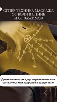 Массаж от боли в спине. Древняя техника. #trend #shorts #youtubesho