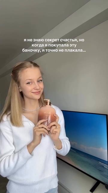Идеальный крем для тела