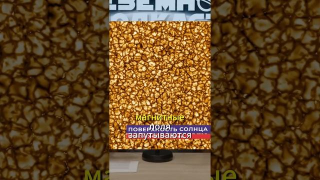 Магнитное поле земли / Владимир Сурдин
