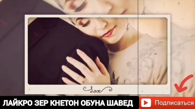 ХОЧИ МИРЗО ИН ЗАН МЕГА МАН АЗ АЛЛОХ МЕТАРСАМ ВАГАР ЗИН?