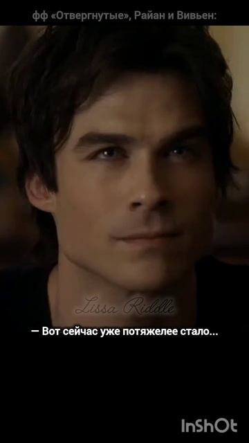 Райан и его любовь к свободе. 😂