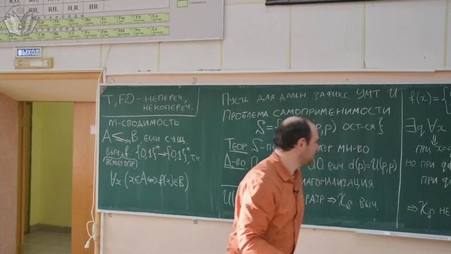 Математическая логика и теория алгоритмов 9. Проблемы