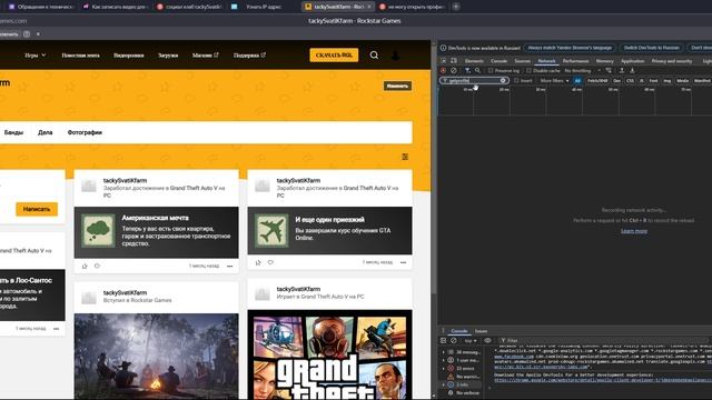 видео для восстановления данных/снятия 2FA на сервере Majestic RolePlay.