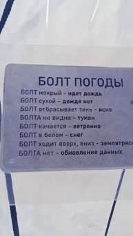 Метеостанция своими руками #всякаявсячина