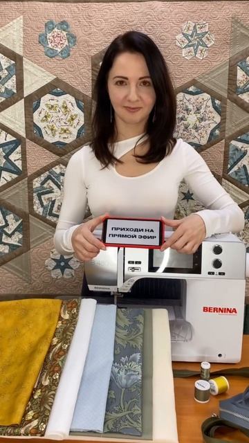 Швейный прямой эфир 16 января в 14:00 по мск. Как думаете, ?