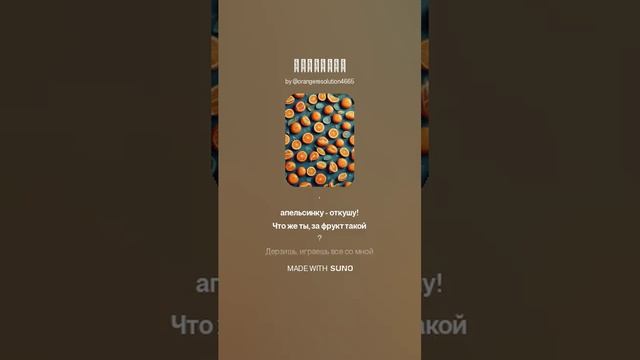 Апельсин