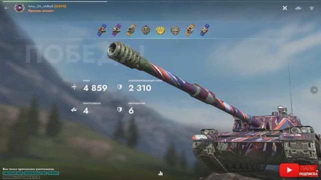 BZ-68 Как получить МАСТЕРА от Artur_ZA_nARkyR