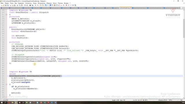 [Курс «Renga API»] Теория. События в Renga