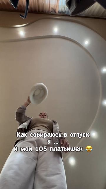 И вечный страх 😂 не превысить вес чемодана 🫣