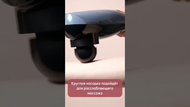 Массажер для тела беспроводной - OpenNow