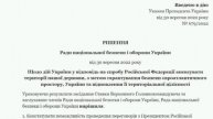 ☝️Указ зеленского о запрете переговоров с В.Путиным.
