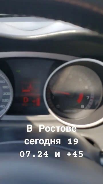 В Ростове жара #автохам #automobile #ростовнадону #жара #пог?