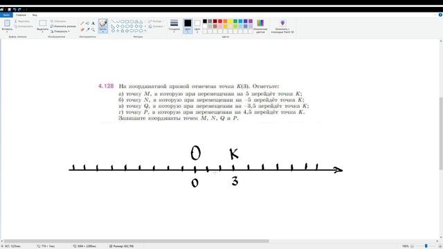 28. Изменение величин. Математика 6 класс