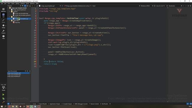 [Курс «Renga API»] Создание плагина на С++ (Qt Creator)