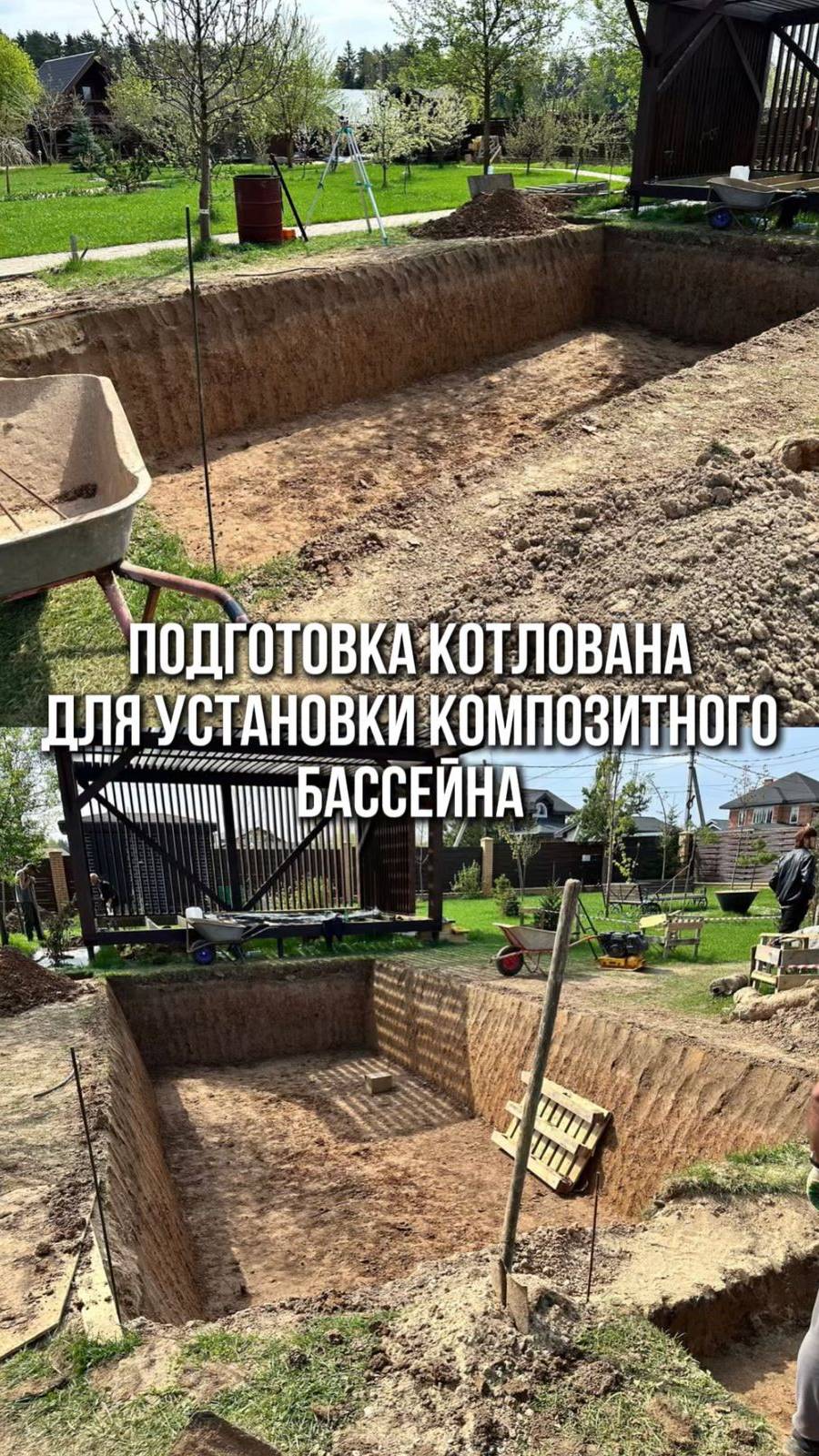 Подготовка котлована для установки композитного бассейна 8-929-540-89-18