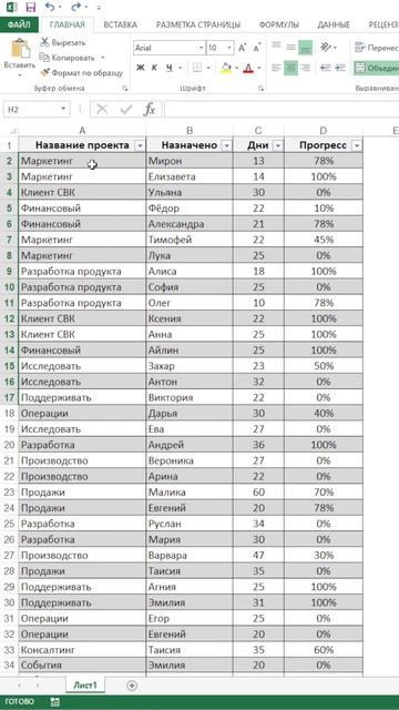 Быстрый фильтр в #excel #обучение #exceltips #фишки