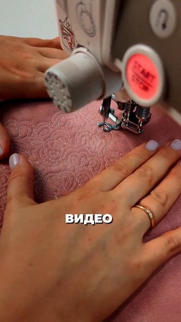 Стежка на машинке #рукоделие #sewing #quilting #обзор #шитье