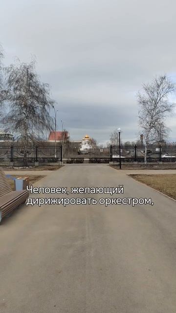 Не сливай энергию и время на чужие мнения