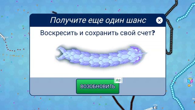 игра"snake.io"(3часть)