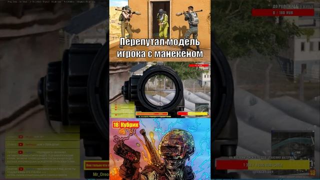 Перепутал модель игрока с манекеном | Нарезка со стрим