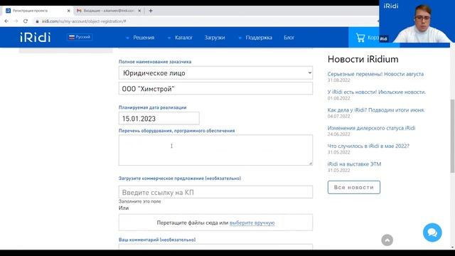 Регистрация проектов 2022