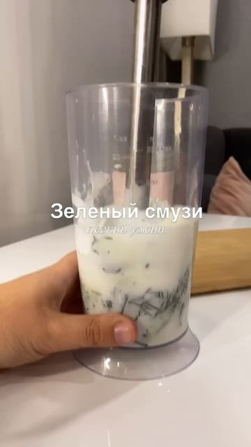 Зеленый смузи