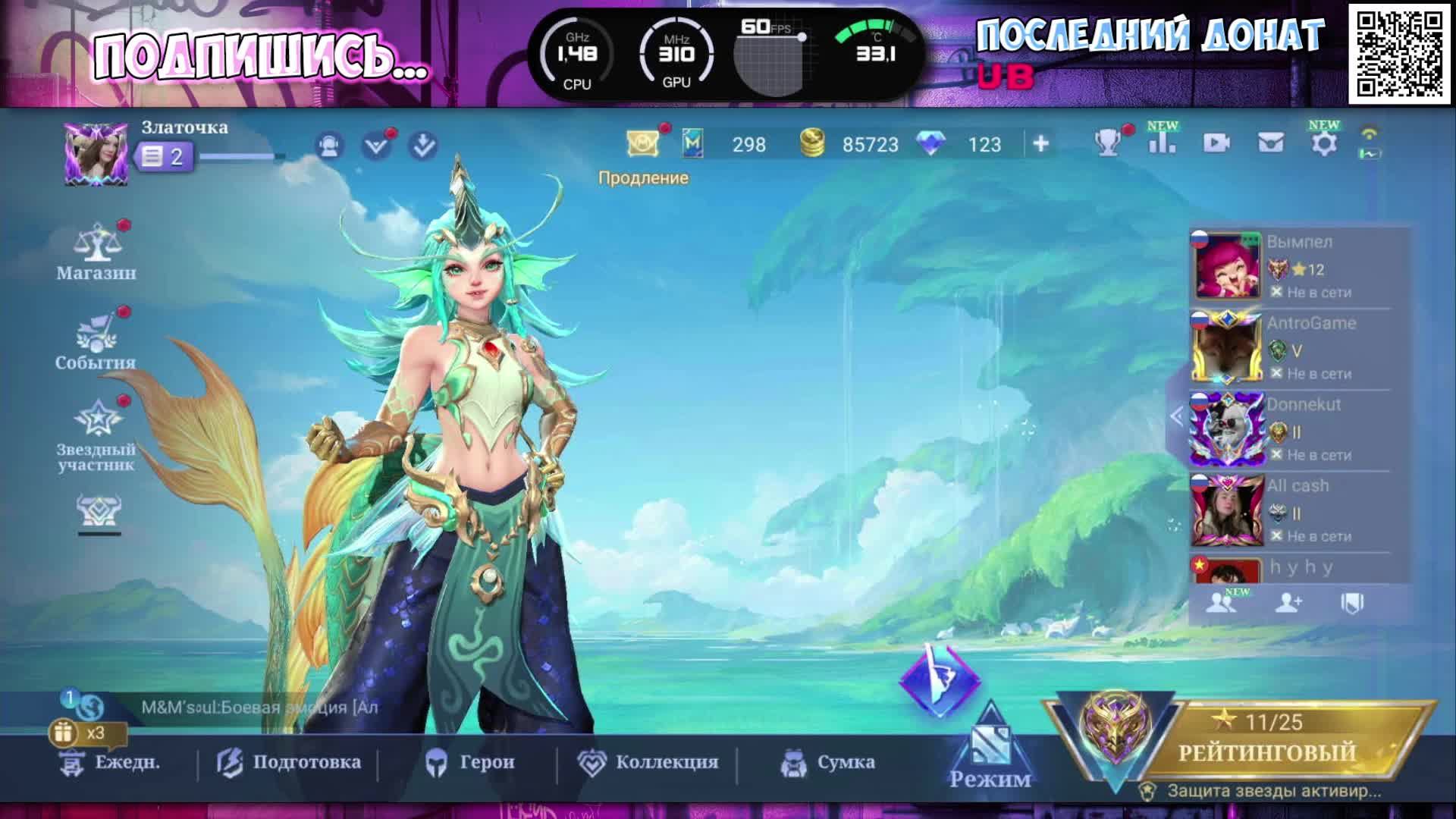 Девушка в Mobile Legends: Bang Bang на Мифике 11 звёзд