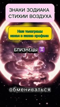 #эзотерика #знакизодиака #астрология