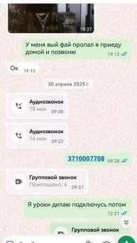 Говорю код на синие рога