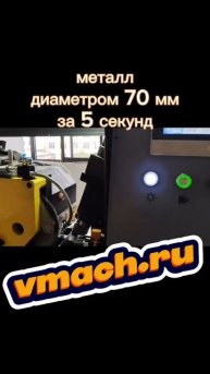 автоматический высокоскоростной дисковый отрезной станок C1-75