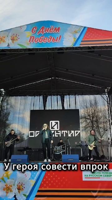 Ориентир - Русский воин
#группаориентир #русскийвоин