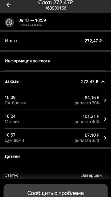пеший курьер! 11 мая