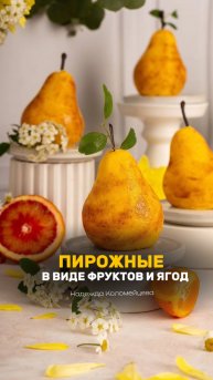 Приготовить эти пирожные проще, чем медовик😱 #кондитер #рецепты #торт #кулич #пасха #десерт