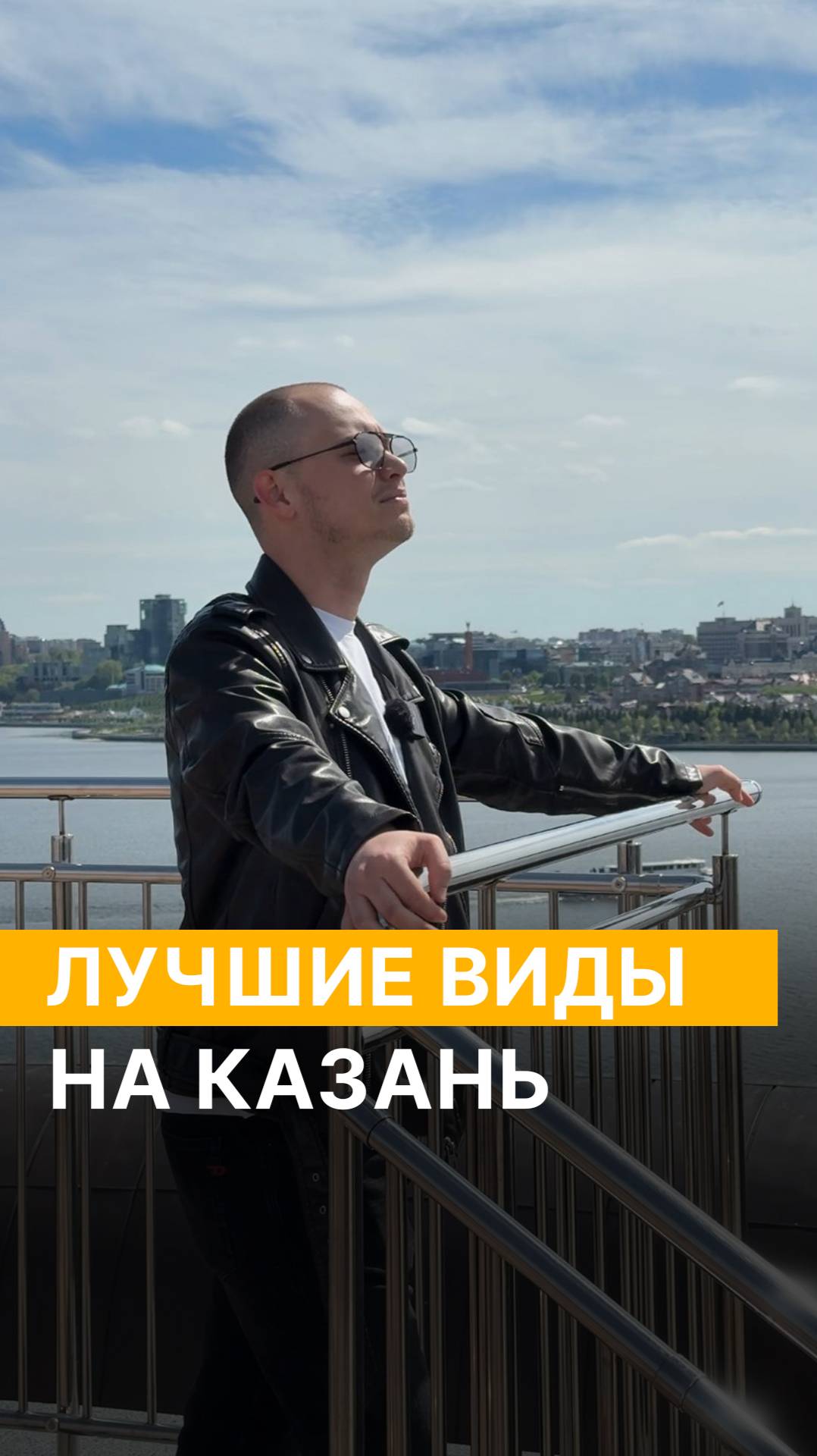 Топ-3 смотровые площадки Казани