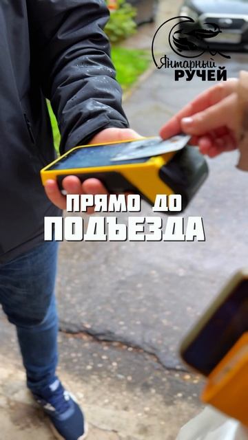 Доставка от форелевое фермы Янтарный ручей.mp4