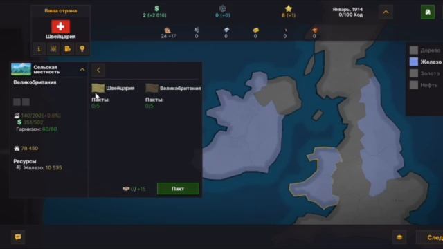 Играем за Швейцарию в Warnament