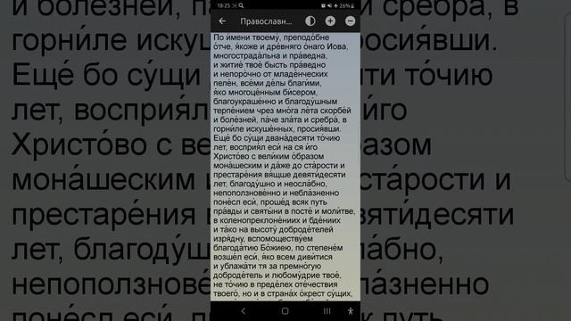 Понедельник 19.05.2025. Православный календарь.