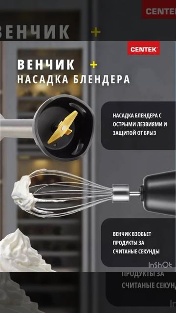 Блендер погружной  3в1