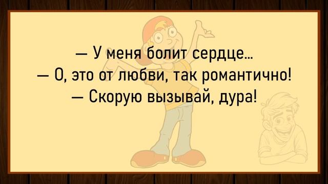 🤣Мужчина Тормозит Такси...Сборник Весёлых Анекдотов,Для Супер Настроения!