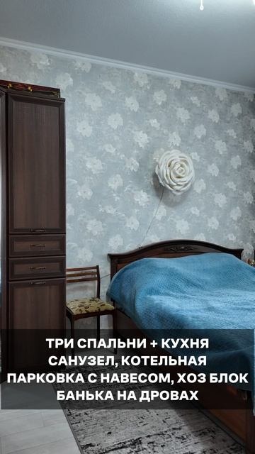Дом на 2 хозяев в станице Гостагаевская | Анапа Часть 1 , Лот А-248