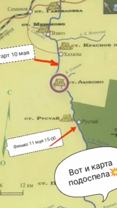 Семейное приключение, Керженец 10-11 мая 2025 года
