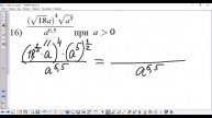14-18 Степени и корни - упростить и вычислить