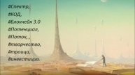 Научить задавать и находить ответ на пять вопросов: зачем, как, кто, когда, какие ресурсы нужны?