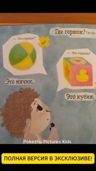 Книга про горшок