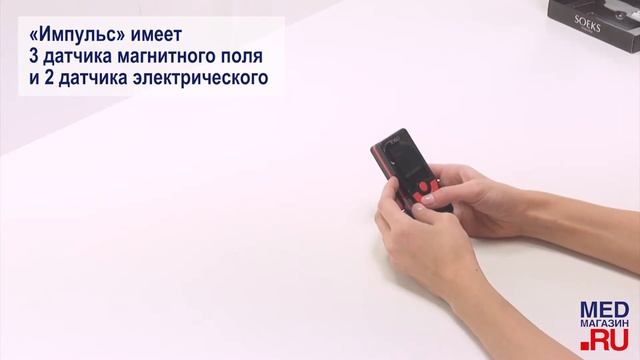 Индикатор электромагнитных полей "Импульс"