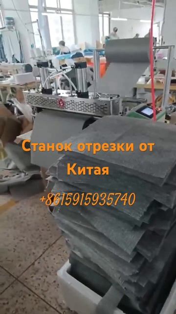 Станок отрезки #machine #китай #станок /закупка и доставка